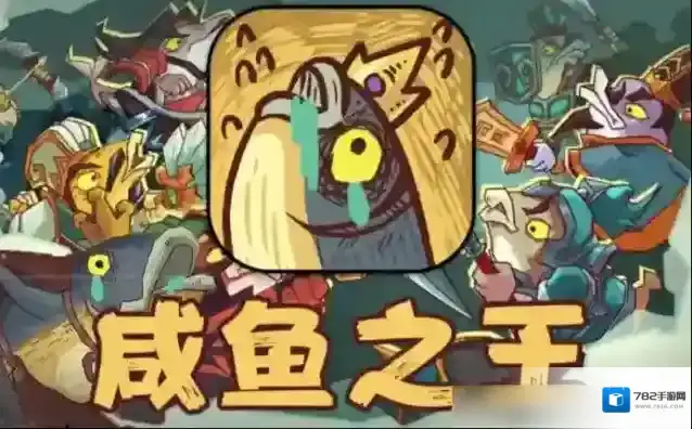 咸鱼之王太史慈