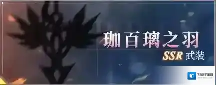 黑月内置修改器版下载 黑月内购版下载