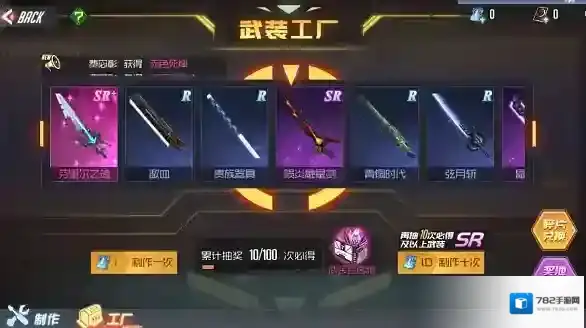 武装系统介绍截图5