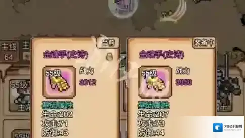 像素冒险村主线