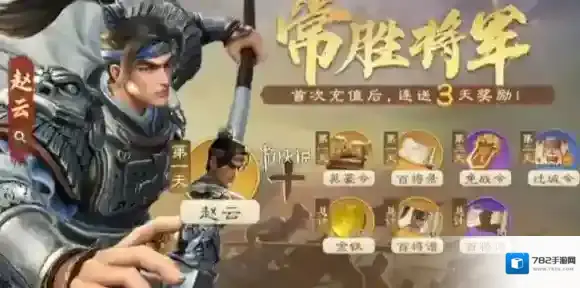 偃武赵云怎么配队-偃武赵云最强配队阵容推荐