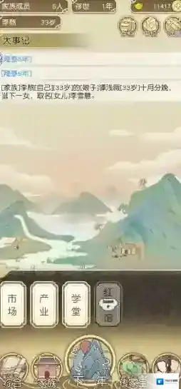 祖宗模拟器开局