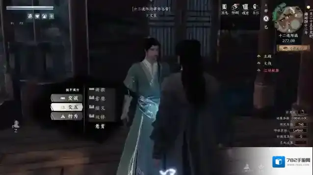 下一站江湖Ⅱ来到