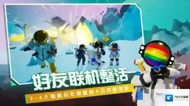 异星探险家悬浮滑板