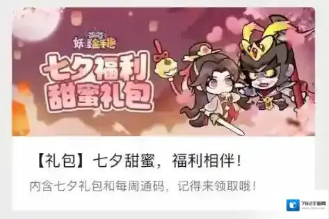 妖怪金手指如下图