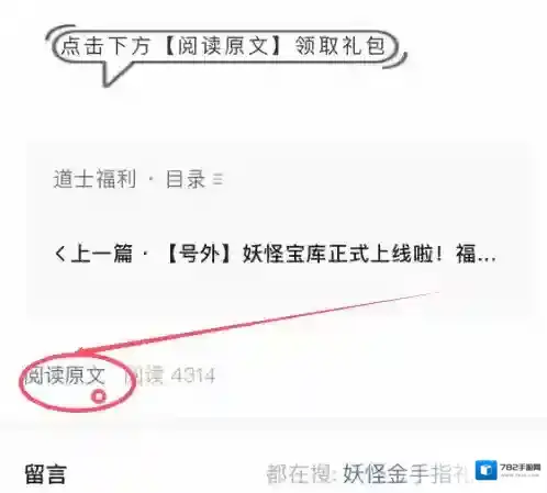 妖怪金手指妖怪