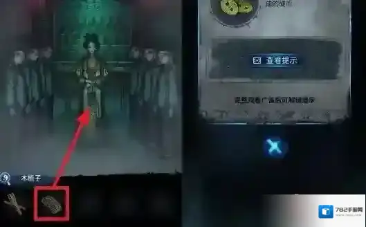 纸嫁衣8千子树棺材