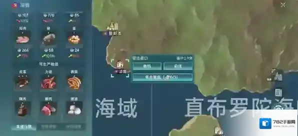大航海时代:传说烹饪