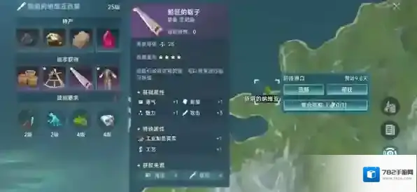 大航海时代:传说装备