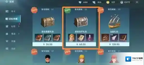 大航海时代:传说航海士