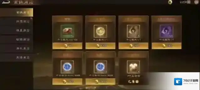 新三国志曹操传商店