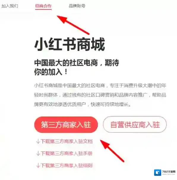 小红书要想