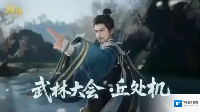 《射雕》丘处机携剑而来！武林大会再遇硬茬，走位与协作的极致考验