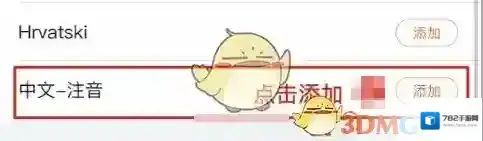 搜狗搜索中文注音