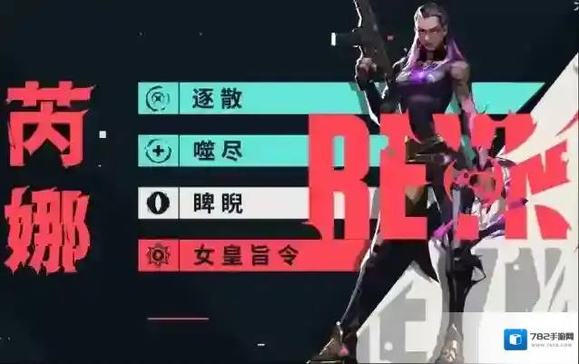 无畏契约:源能行动敌人