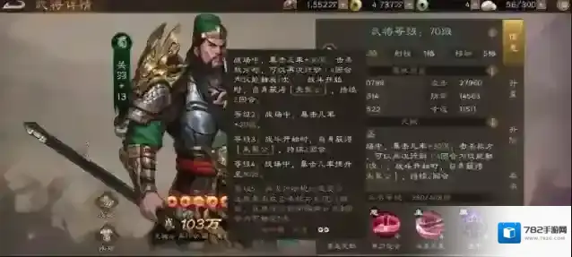 新三国志曹操传金将