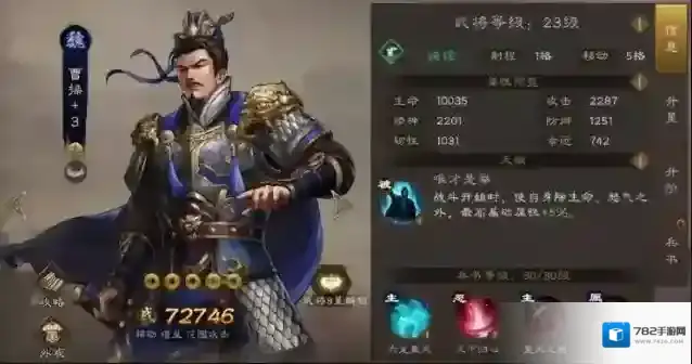 新三国志曹操传能力