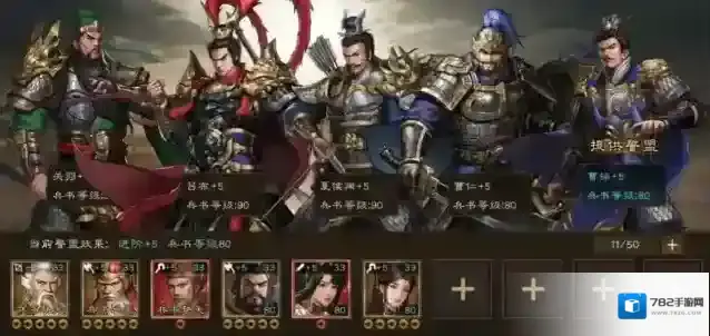 新三国志曹操传稀有