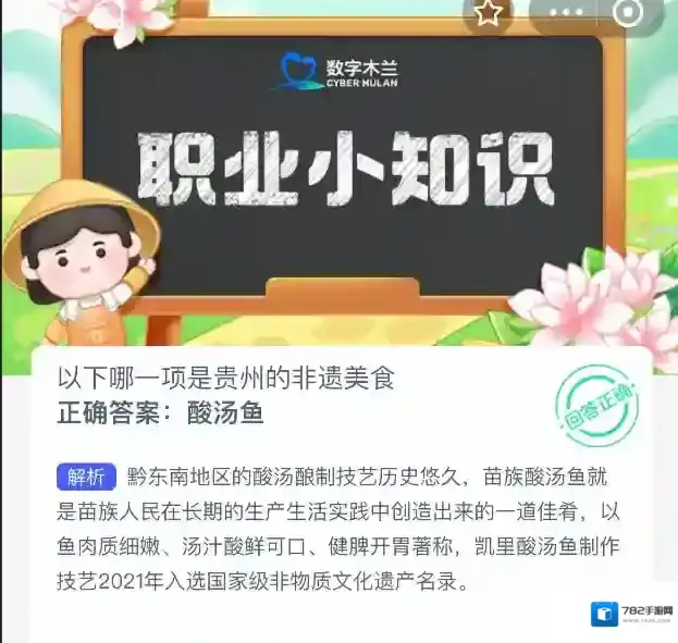 支付宝技艺