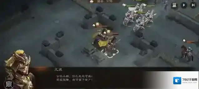 新三国志曹操传游历