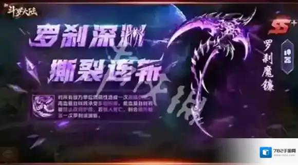 新斗罗大陆高额