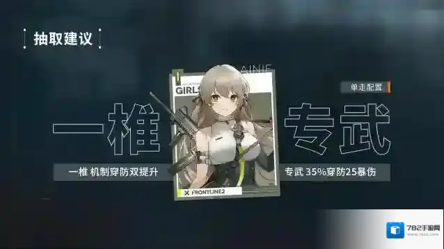 少女前线2：追放增伤