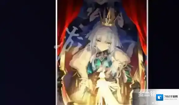 崩坏星穹铁道生命