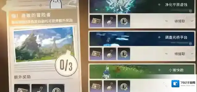 星痕共鸣星拓箱