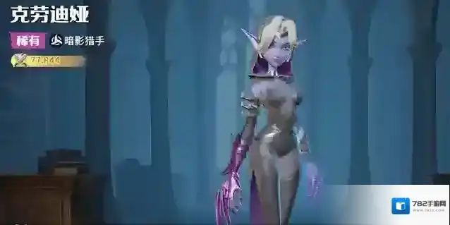 龙石战争女刺客