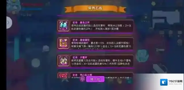 见习猎魔团的是