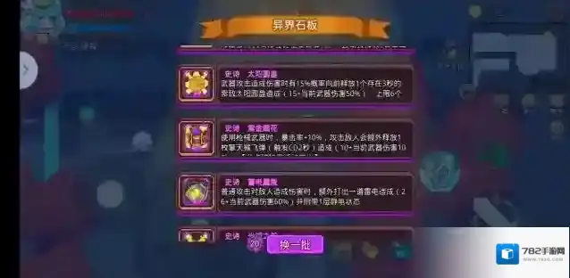 见习猎魔团武器