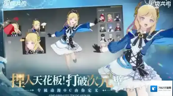 星痕共鸣就可以