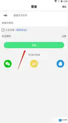 宜准跑步立即登录