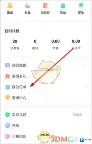 超鹿运动主界面