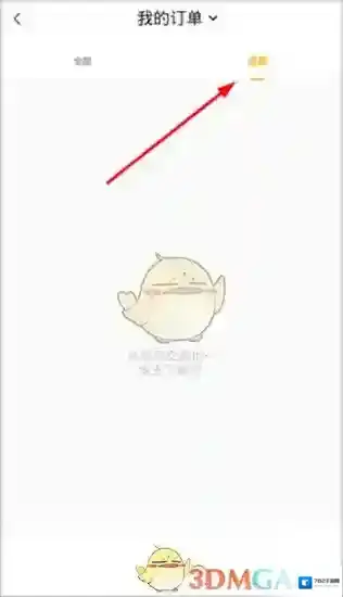 超鹿运动我的订单