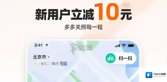 滴滴出行免密支付