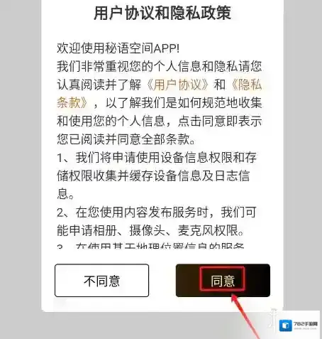 秘语空间就可以