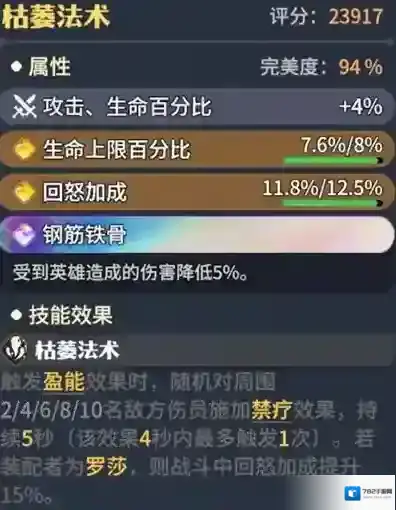 龙石战争龙石
