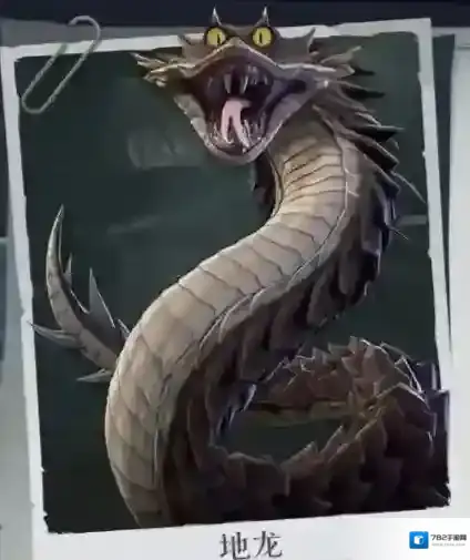 超自然行动组地龙