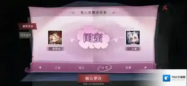 超自然行动组亲密关系