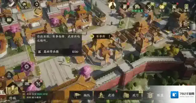 三国群英传:策定九州兵营