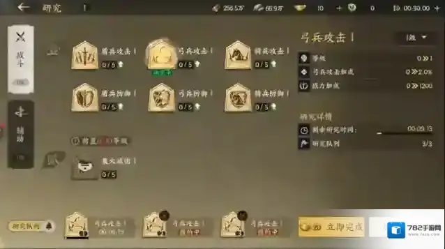 三国群英传:策定九州君主