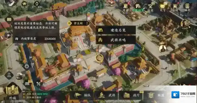 三国群英传:策定九州升级