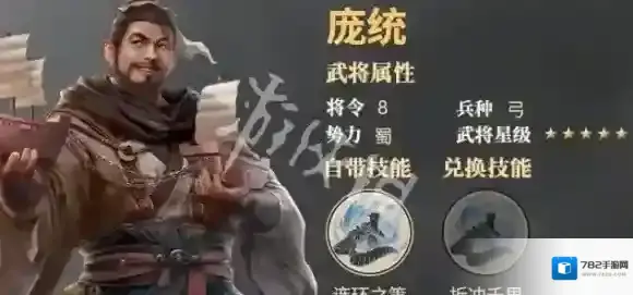 三国群英传鸿鹄霸业诸葛亮