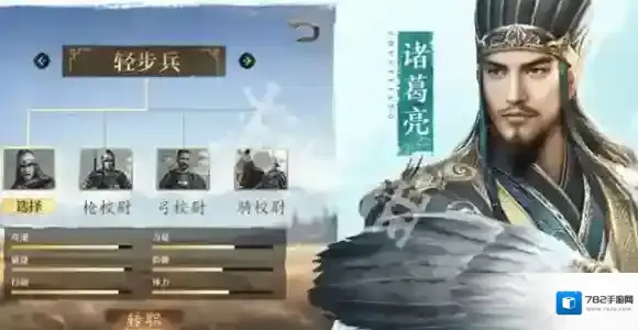 三国群英传鸿鹄霸业蜀智