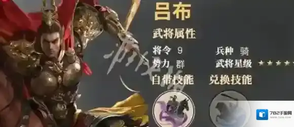 三国群英传鸿鹄霸业董卓