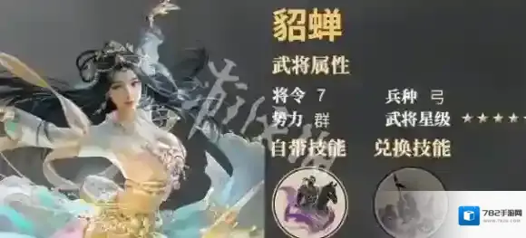 三国群英传鸿鹄霸业吕布