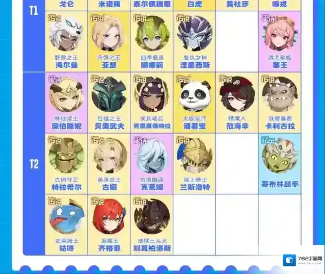 龙魂旅人伊芙利特