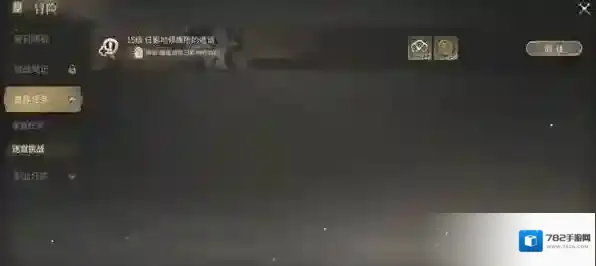 最终幻想14:水晶世界日影