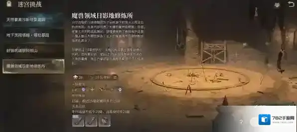 最终幻想14:水晶世界诗学神典石